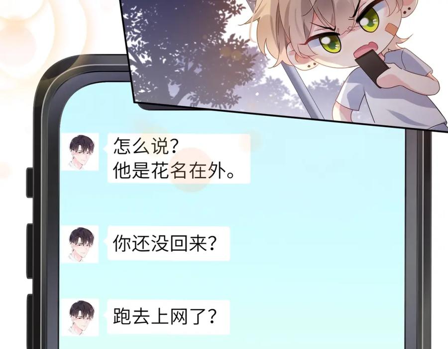 第18话 他负了我78
