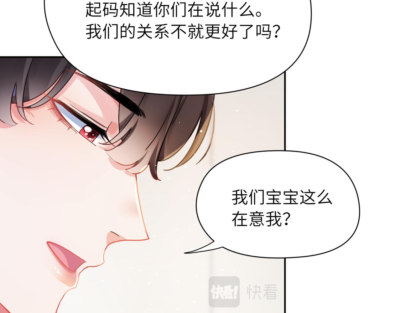 第98话 吃醋的男人12