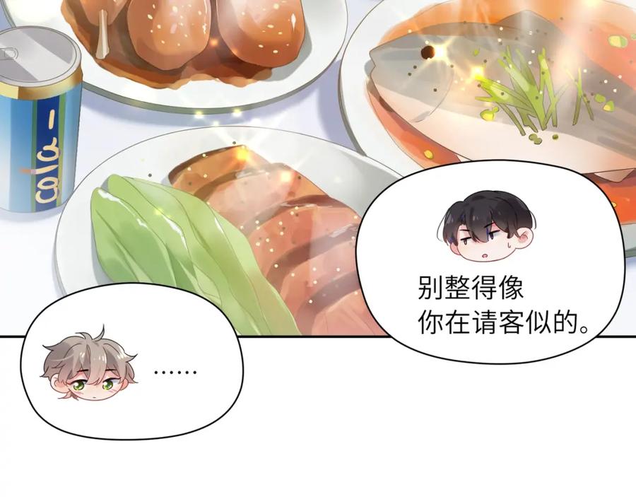 第16话 你们是在暧昧吧82