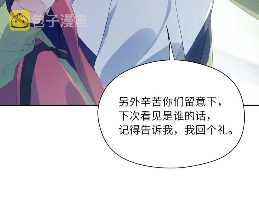 第14话 是漂亮的小哥哥73