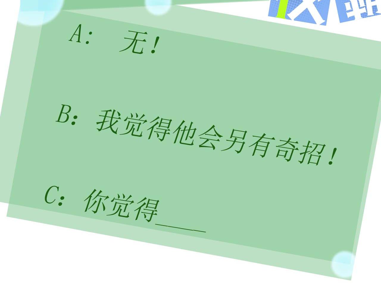 第81话 勾引你啊101