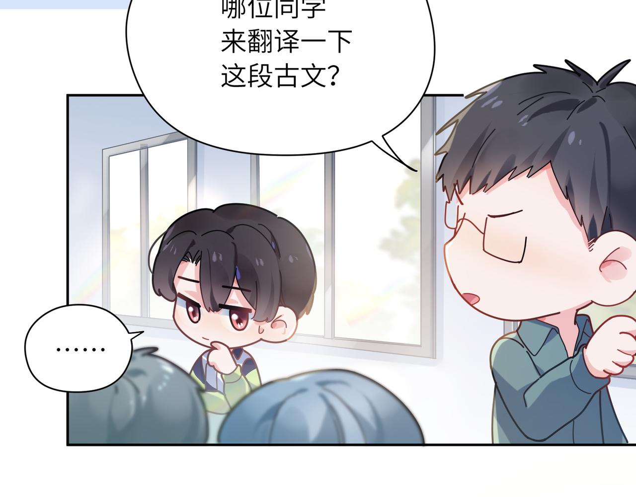 第37话 全都给你11