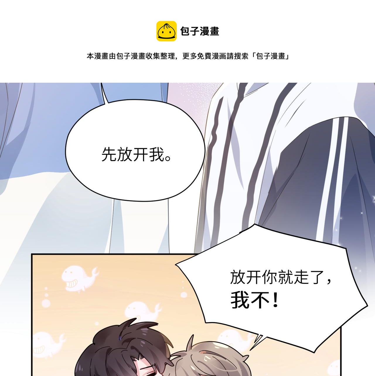 第27话 去打球吧，我陪你6