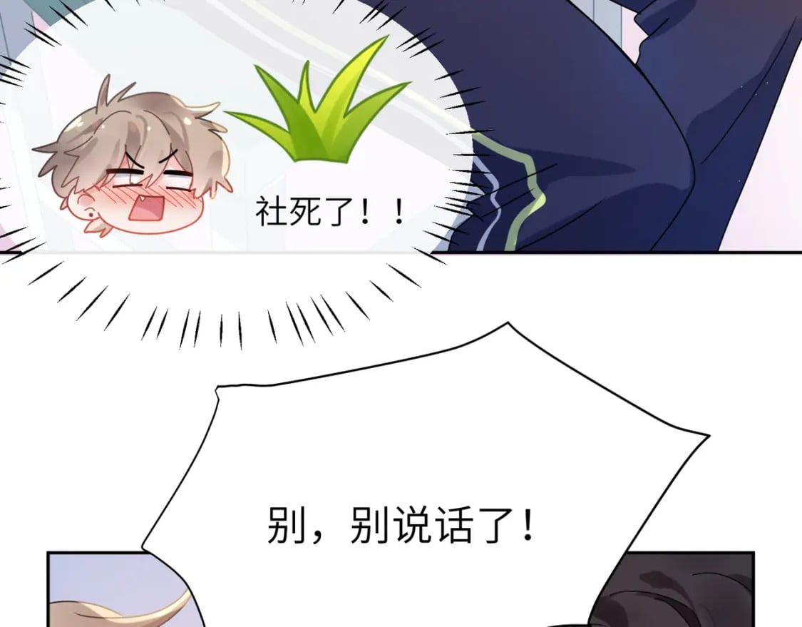 竹马番外10 一个提议52