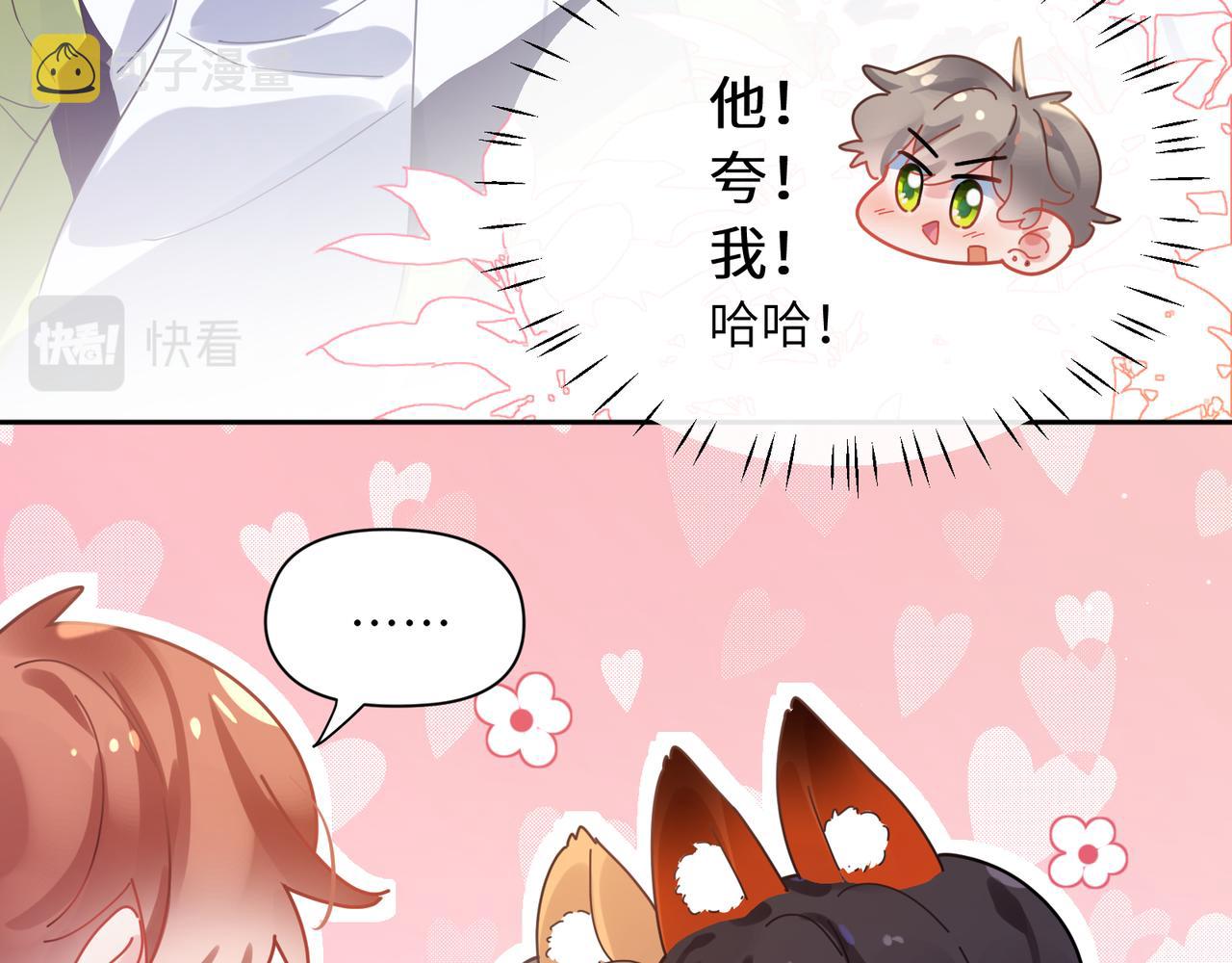 第73话越看越可爱33