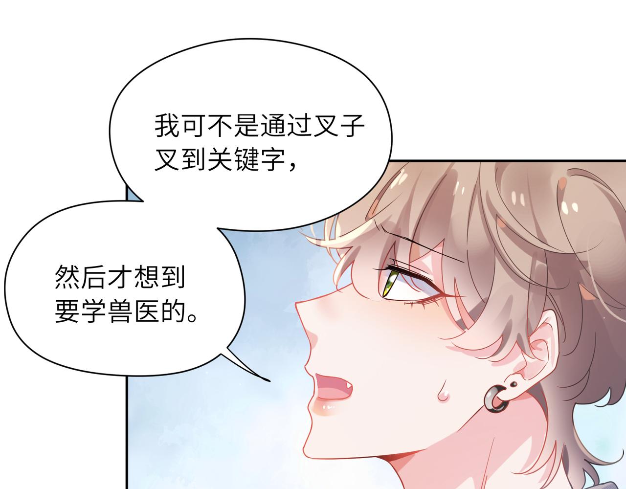 第82话 选定专业76