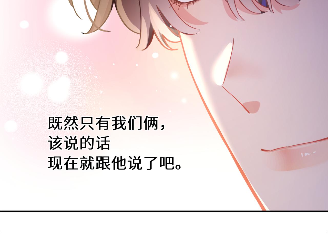 第67话 辰辰宕机！23