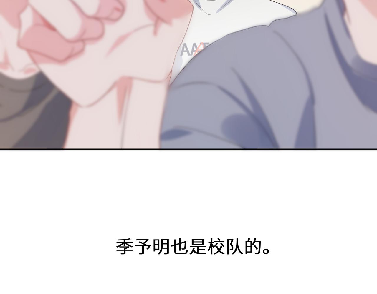 第29话 嚣张需谨慎55