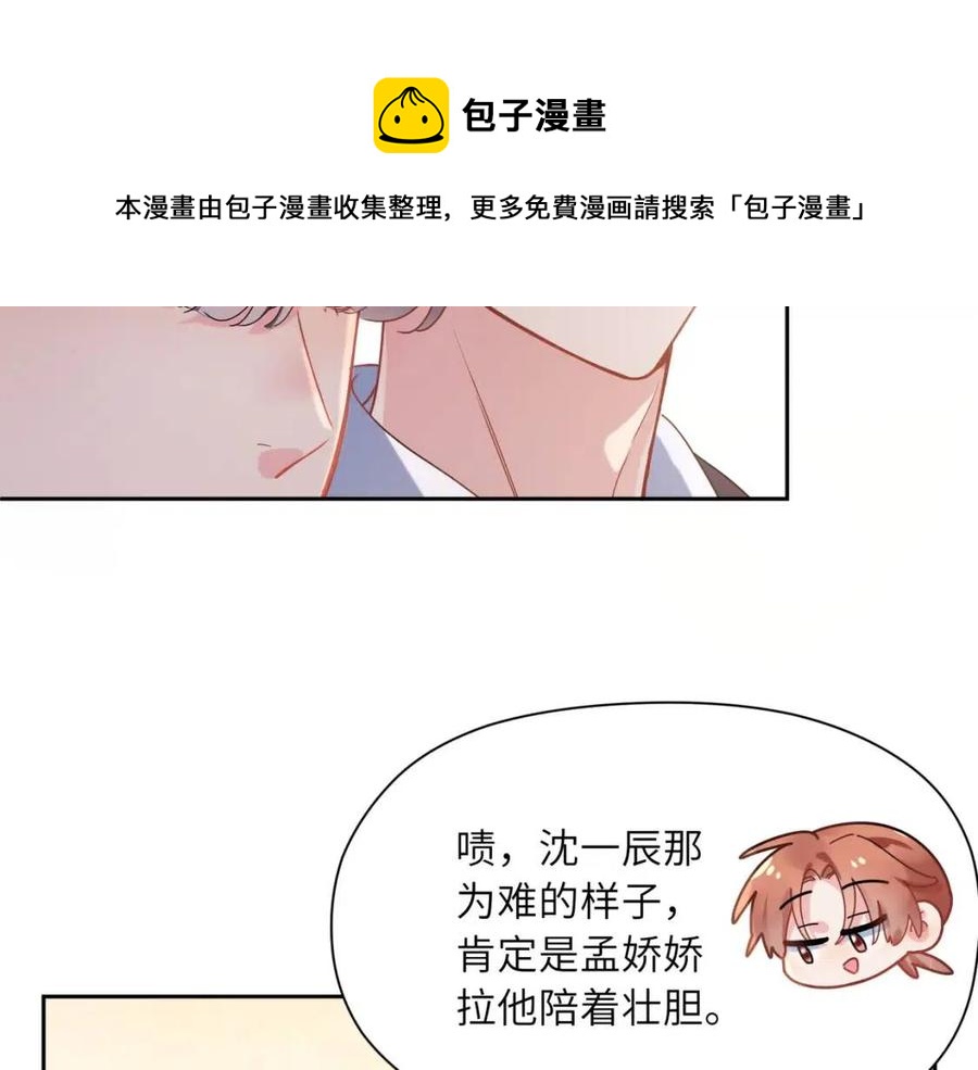 第49话 我喜欢他28