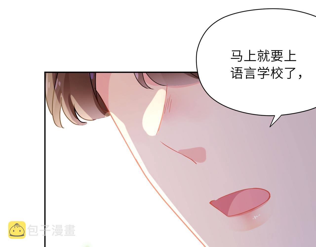 第81话 勾引你啊77