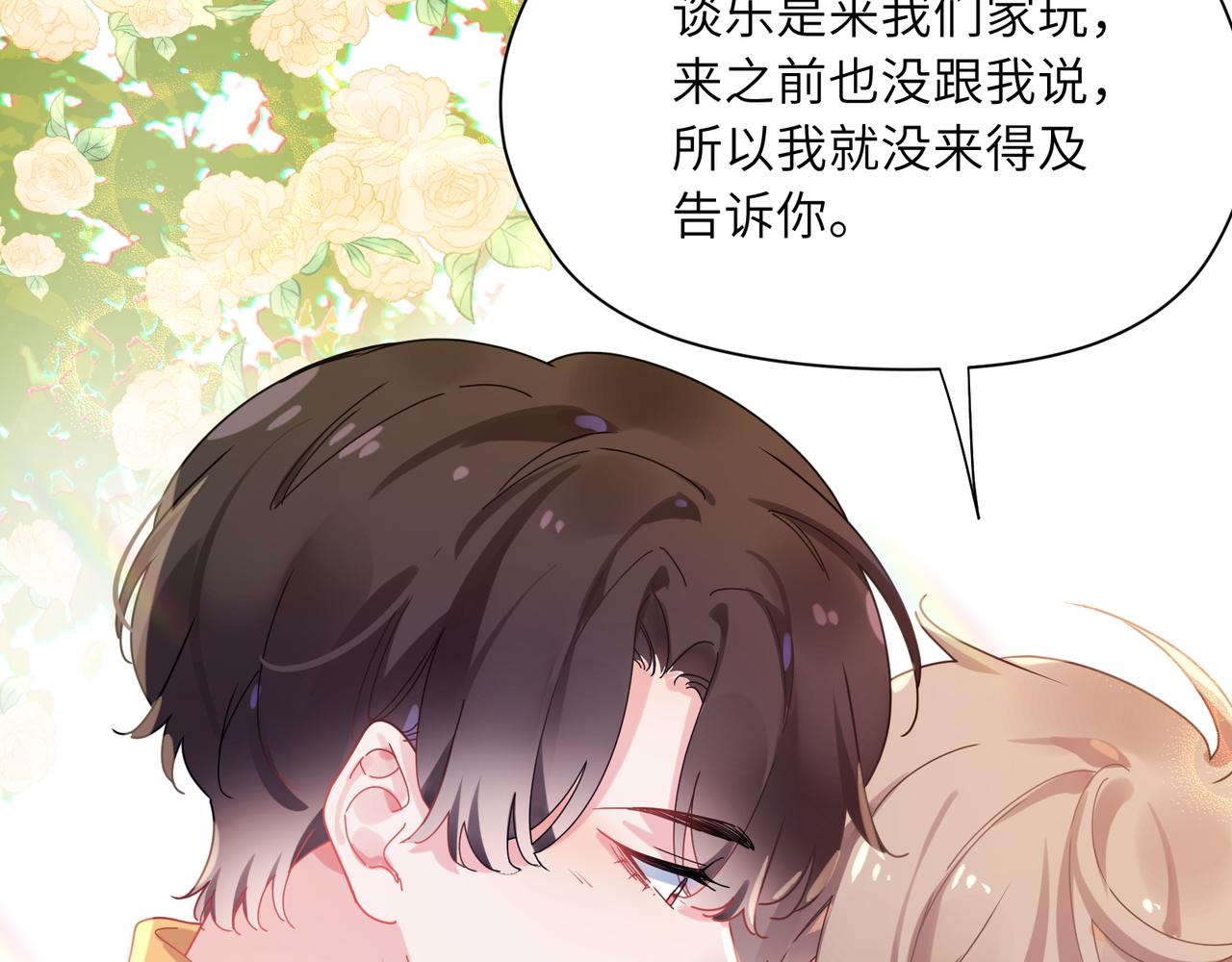 第89话 边界感22