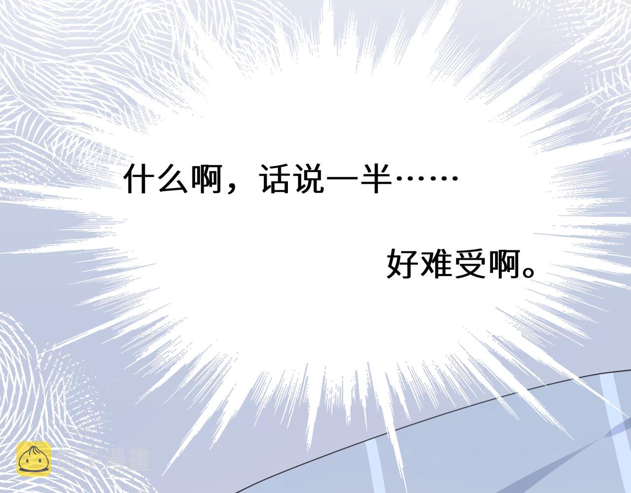 第54话 既然我喜欢他13