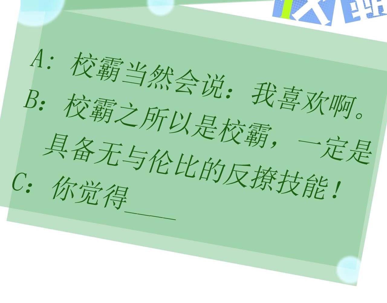 第52话 你不喜欢我这样吗？94