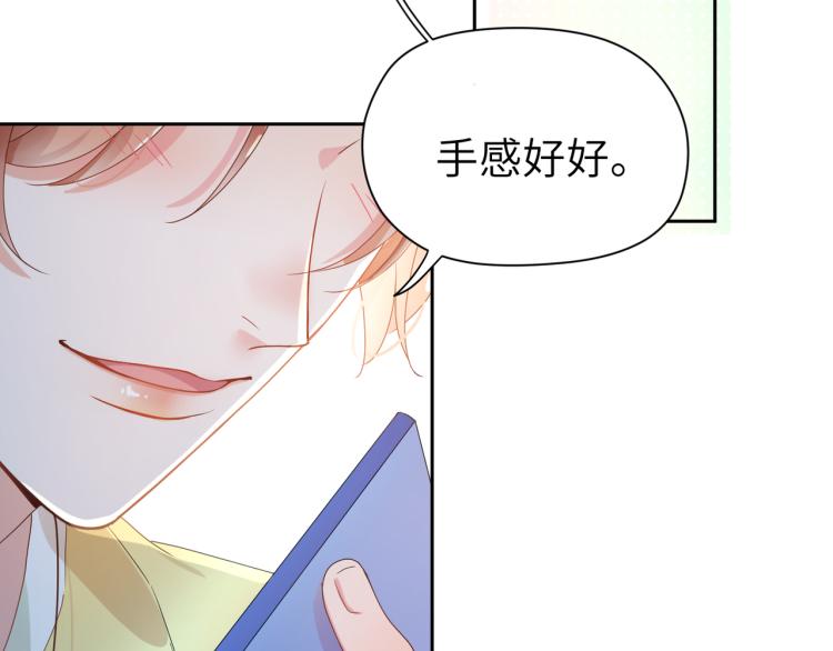 第23话 100天攻略渣男30