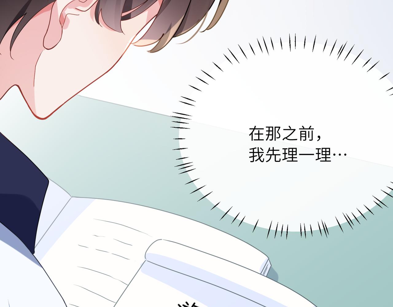第36话 学神初开窍49