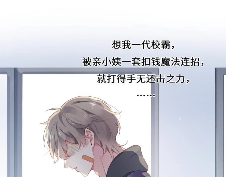 第4话 有本事再说一遍30