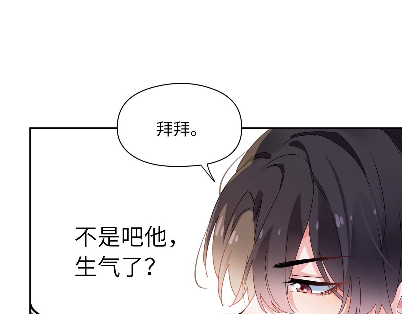 第25话 学神抱校霸！103