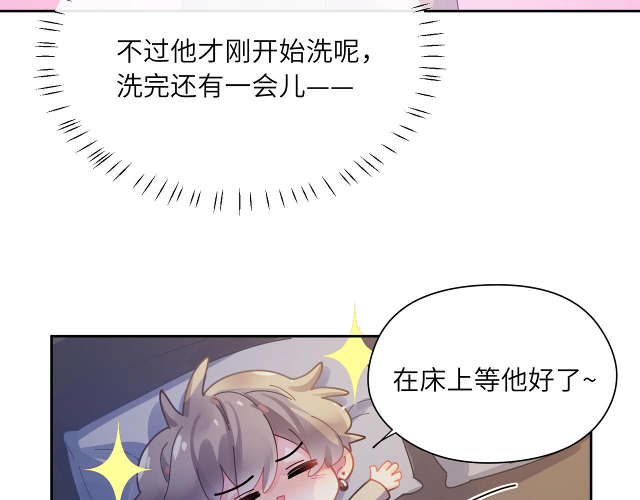 第79话 晚安宝宝77