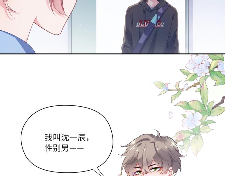 第4话 有本事再说一遍7