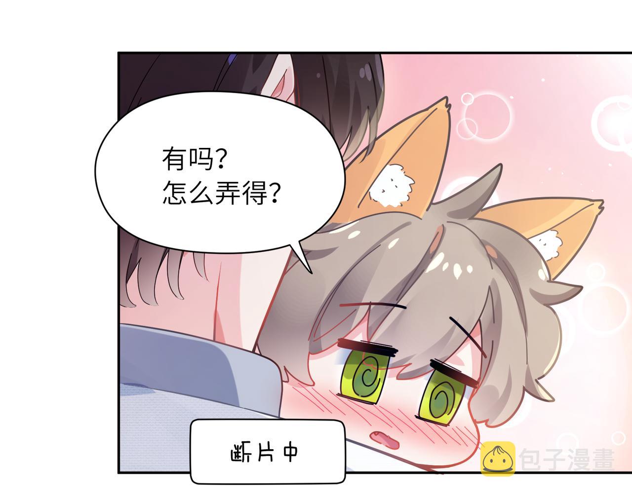 第67话 辰辰宕机！49