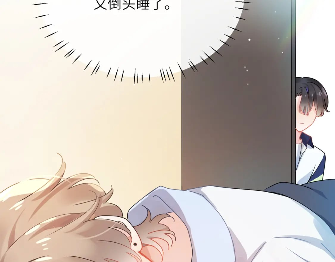 竹马番外7 情窦初开时19