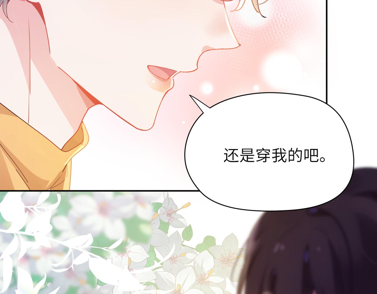第89话 边界感46