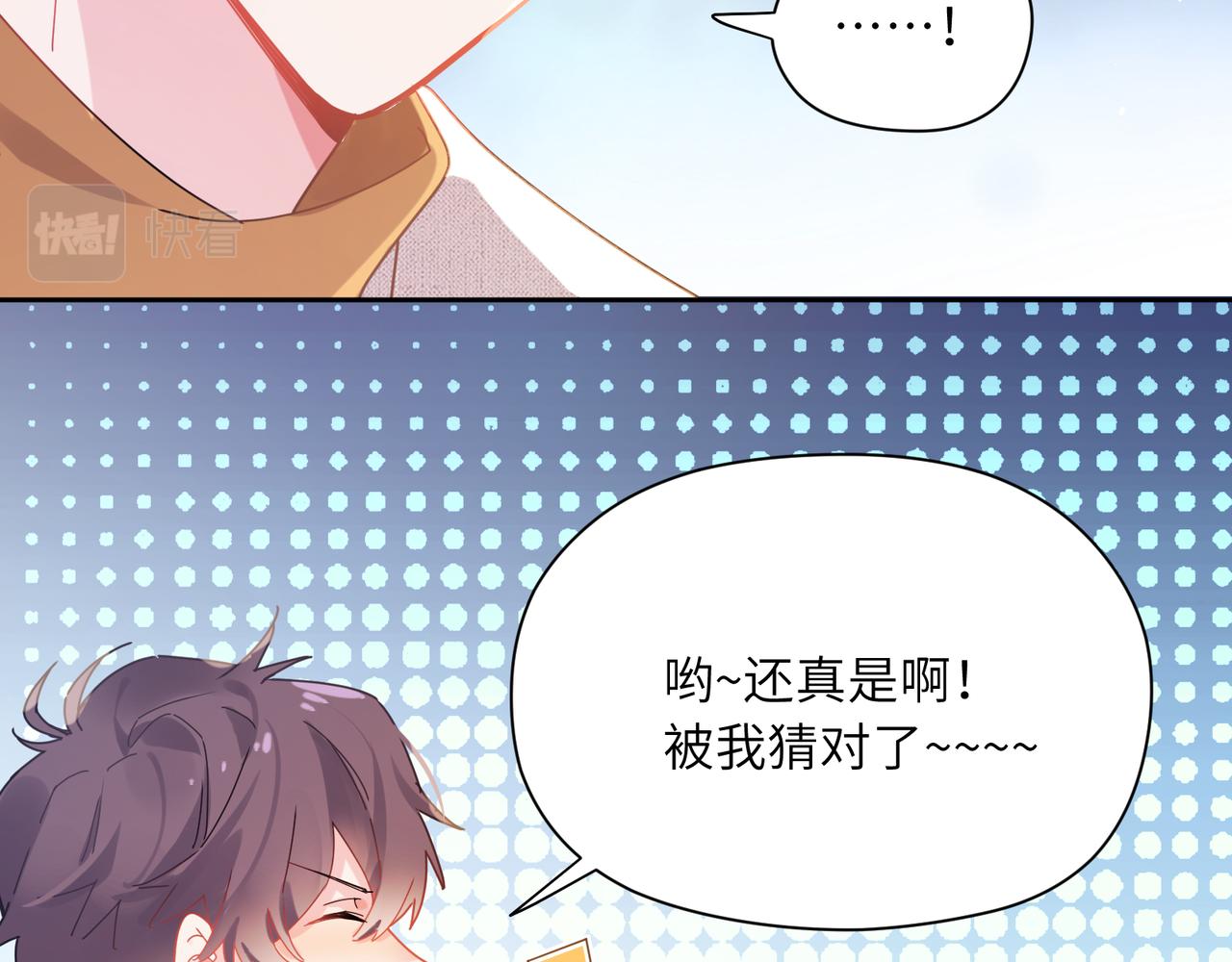 第89话 边界感76