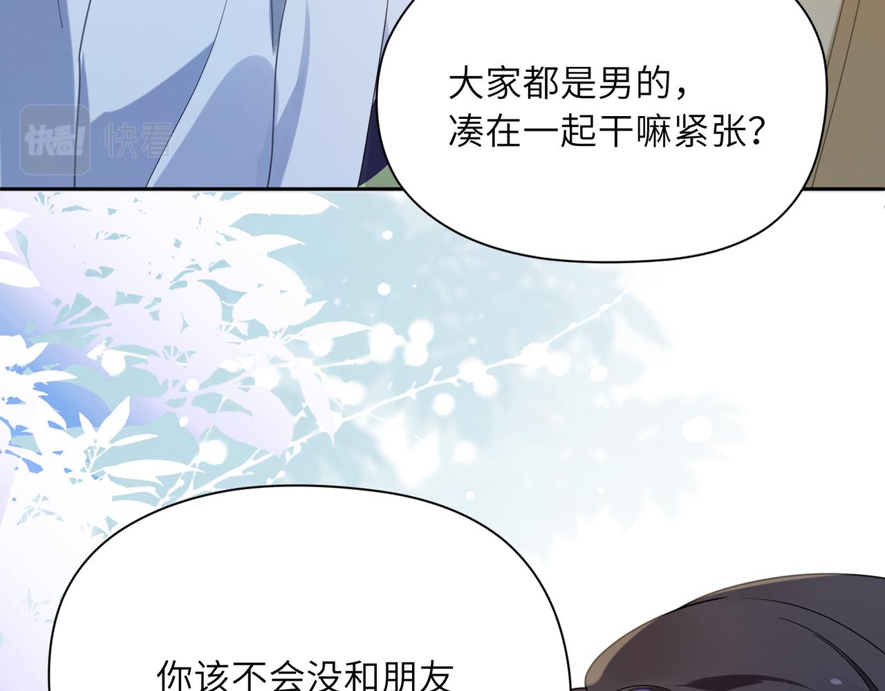 第35话 莫名的烦躁30