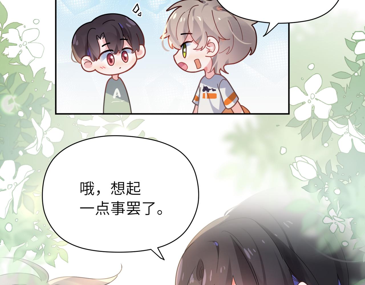 第34话 不错的恋爱对象61