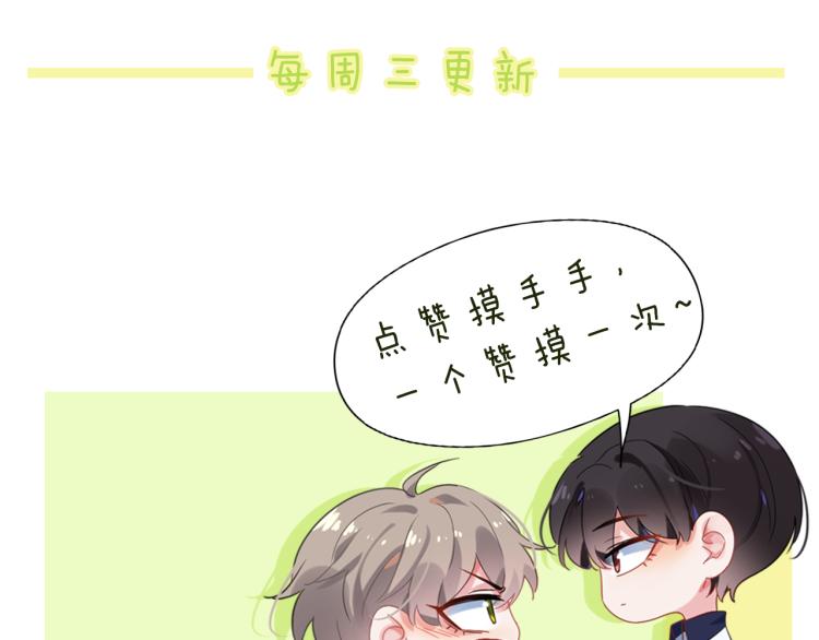 第20话 你对他有兴趣120