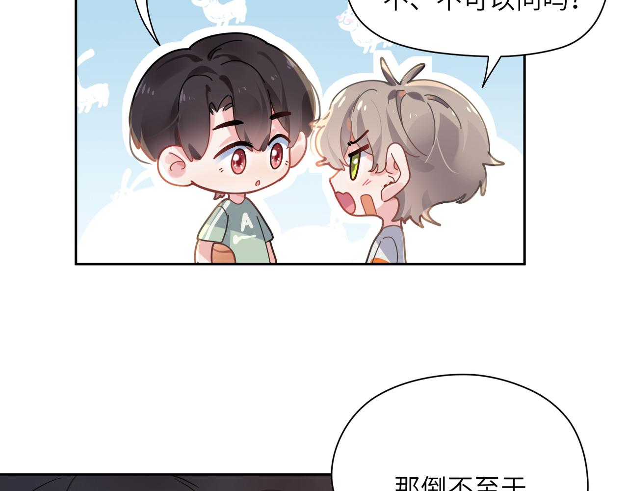 第34话 不错的恋爱对象10