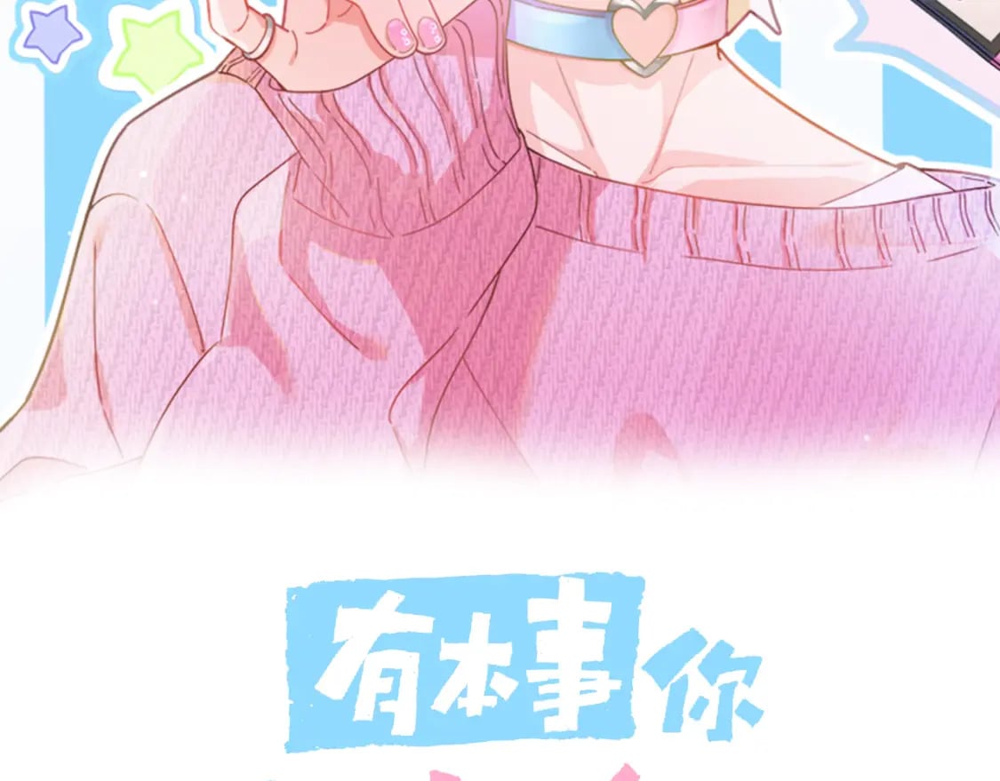 第10话 今晚去你家1