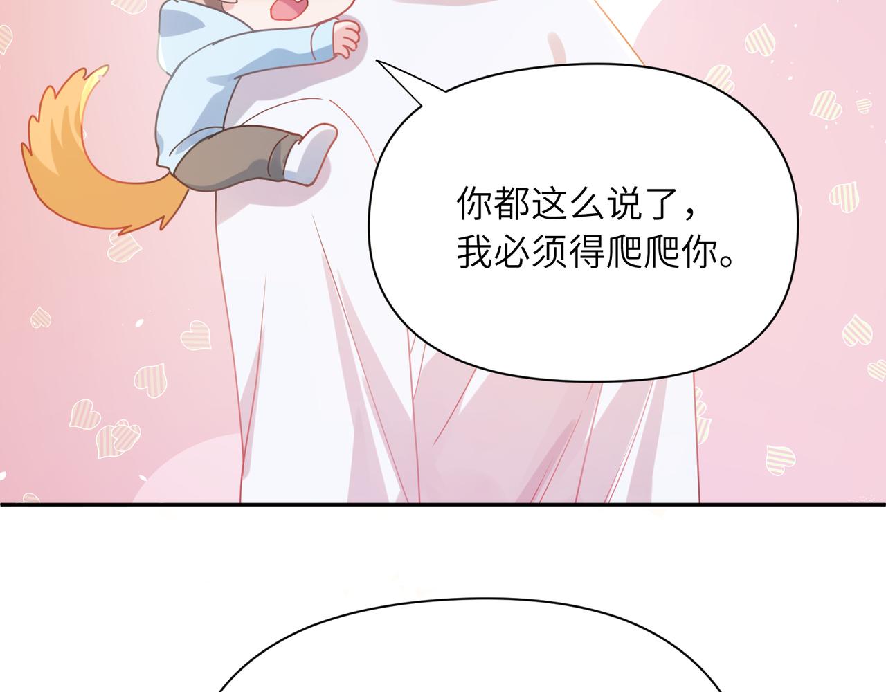 第88话 我相信他65