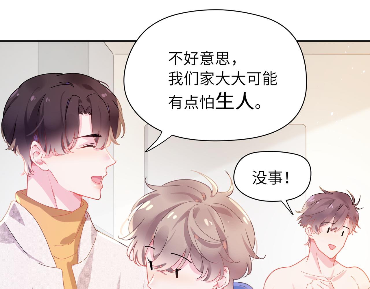 第89话 边界感28