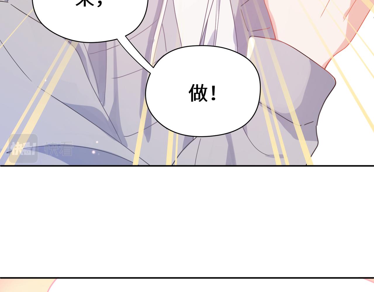 第78话孔雀开屏失败31
