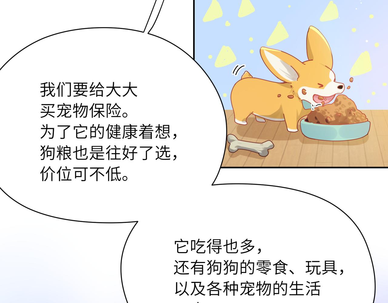 第94话 差距42