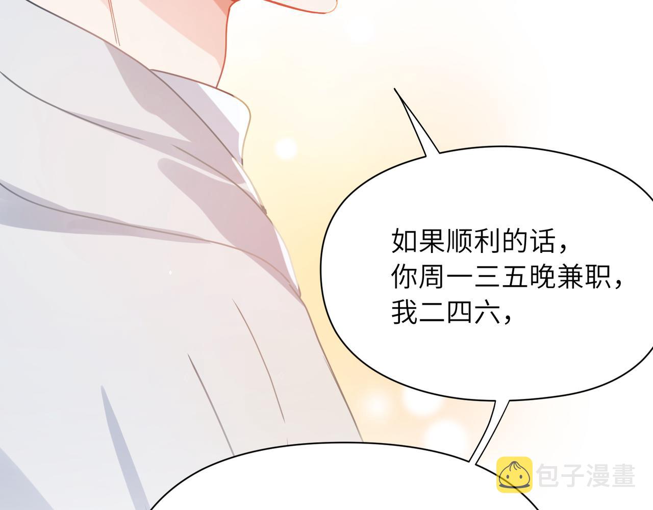 第94话 差距56