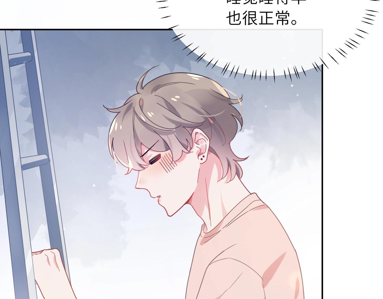 第52话 你不喜欢我这样吗？59