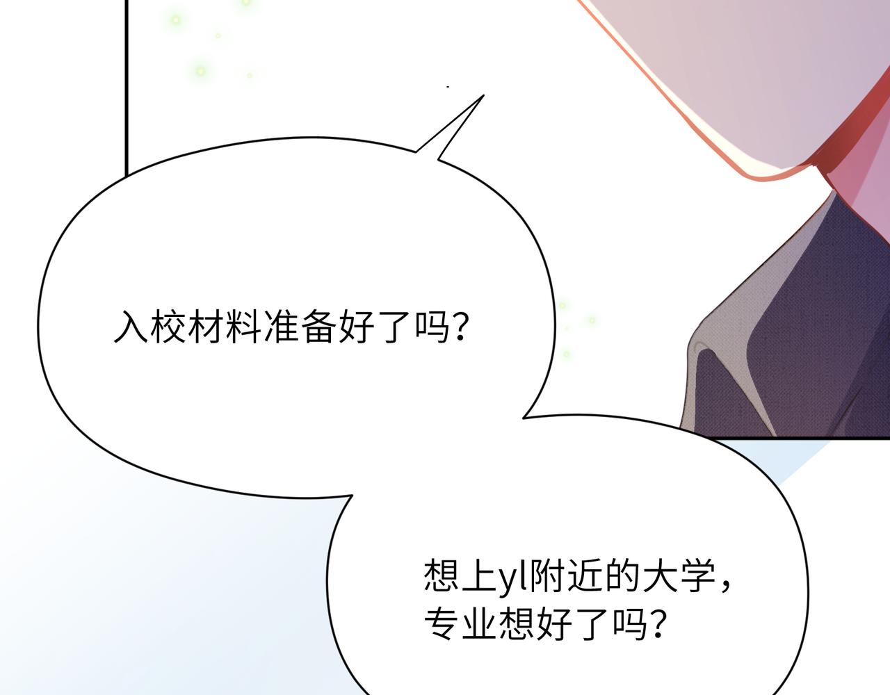 第81话 勾引你啊78