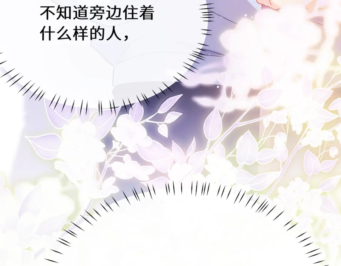 第4话 擦拭伤口80