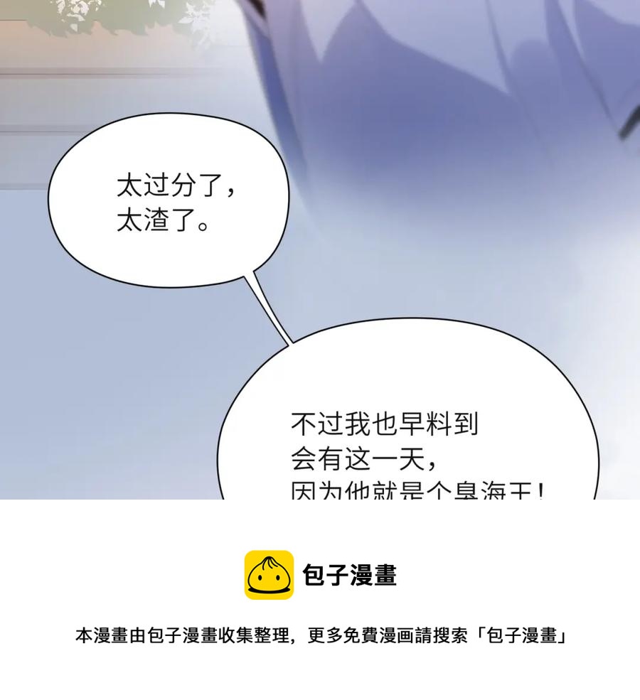 第18话 他负了我52