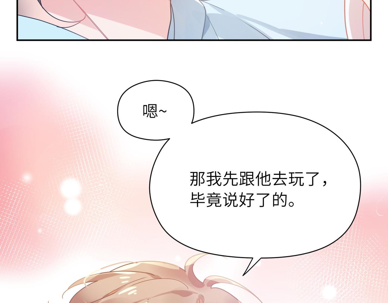 第88话 我相信他75