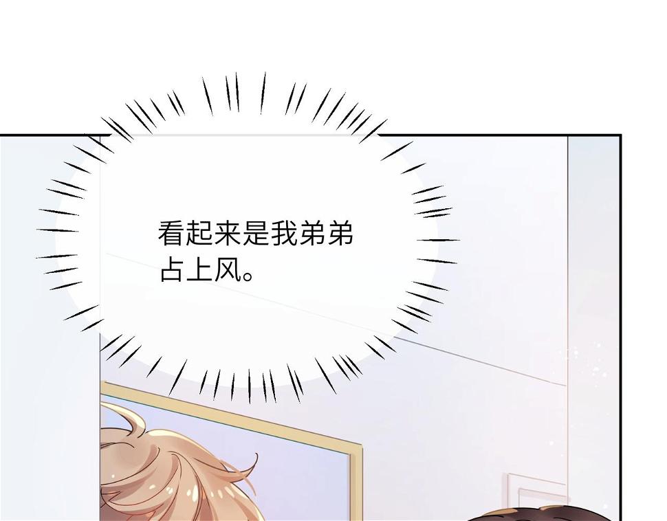 竹马番外6 好朋友79