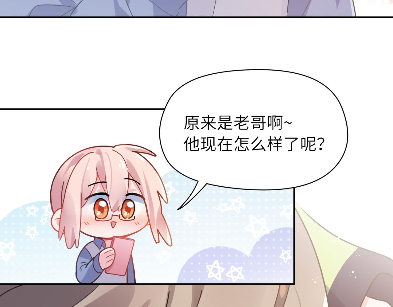 第63话 脱敏治疗29