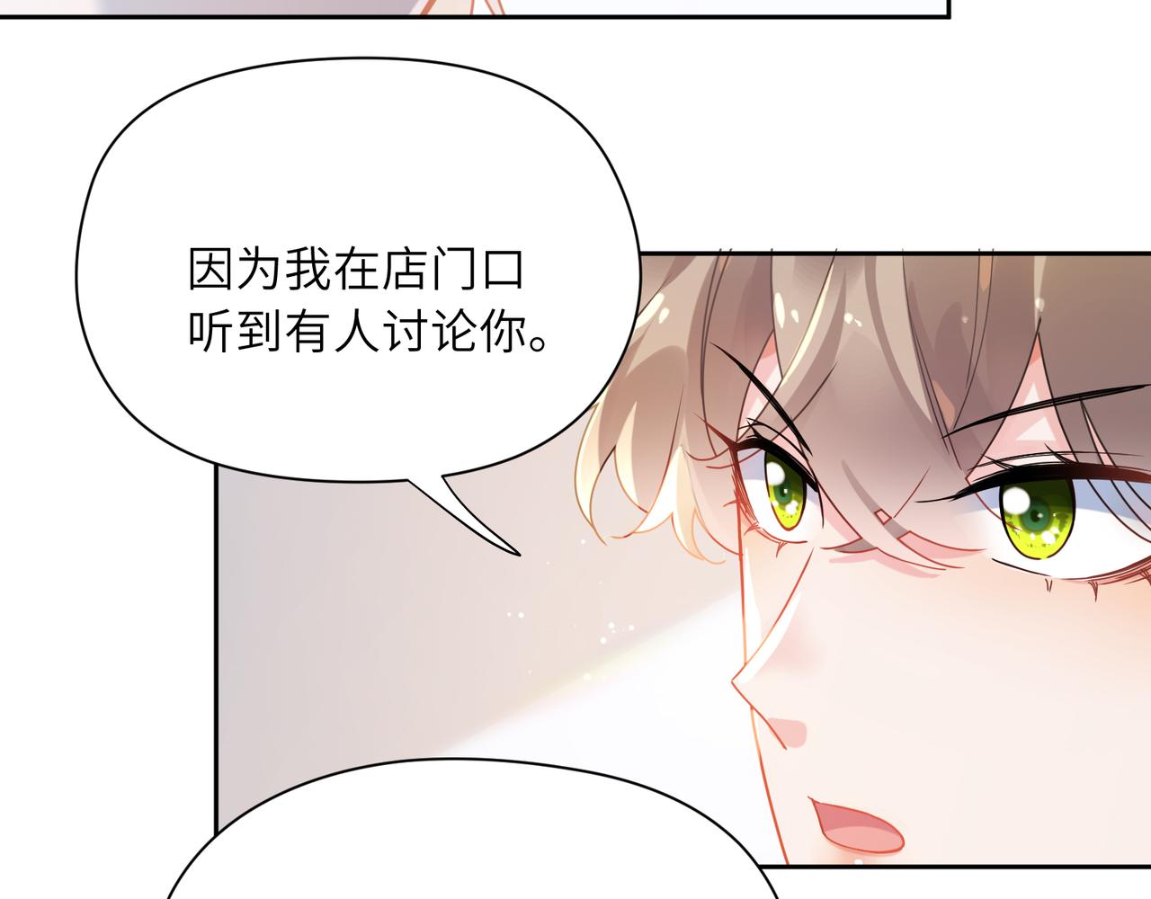 第96话 奇怪的危机感33