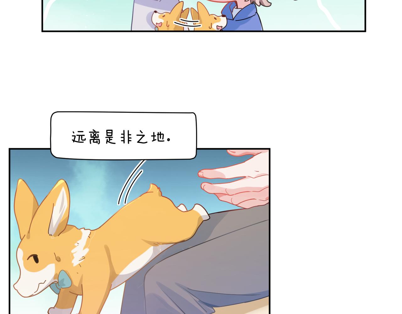 第98话 吃醋的男人54