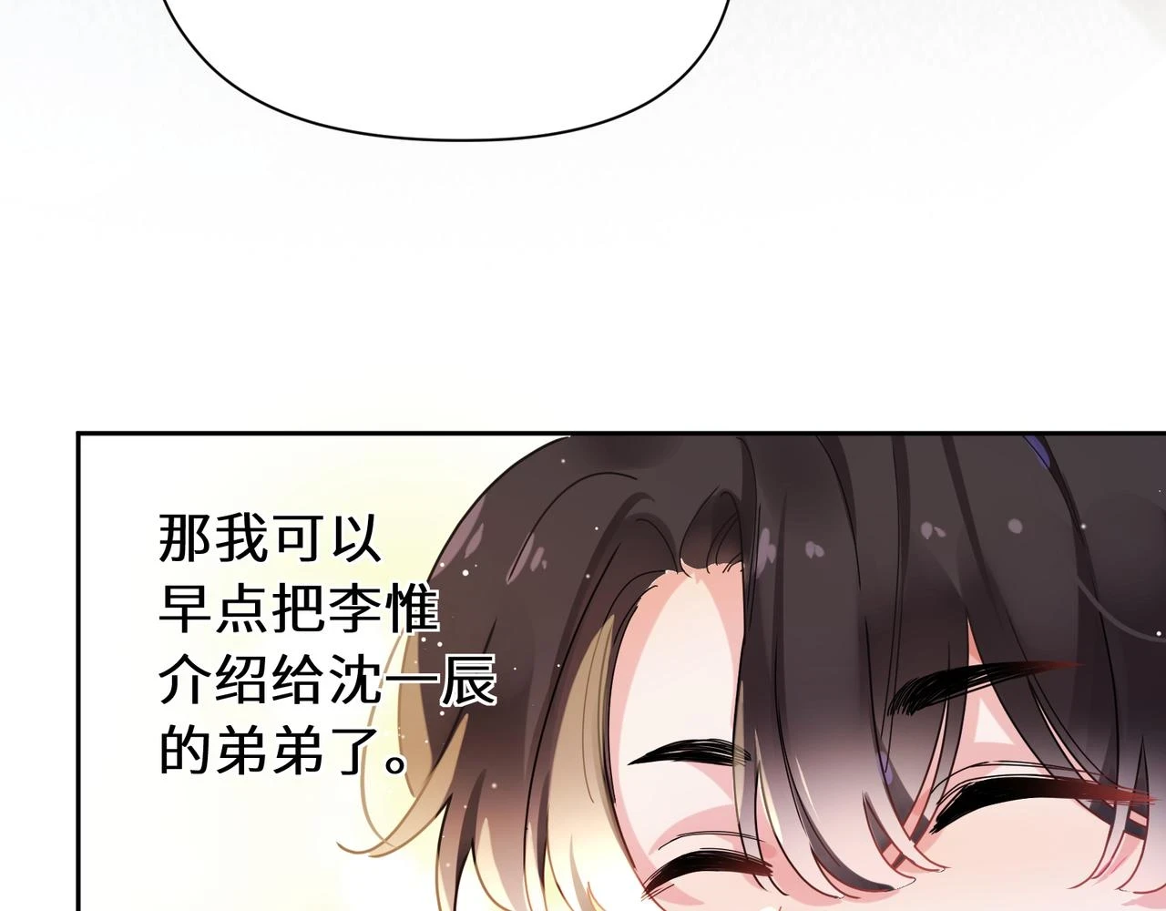 竹马番外5 小季的苦恼37