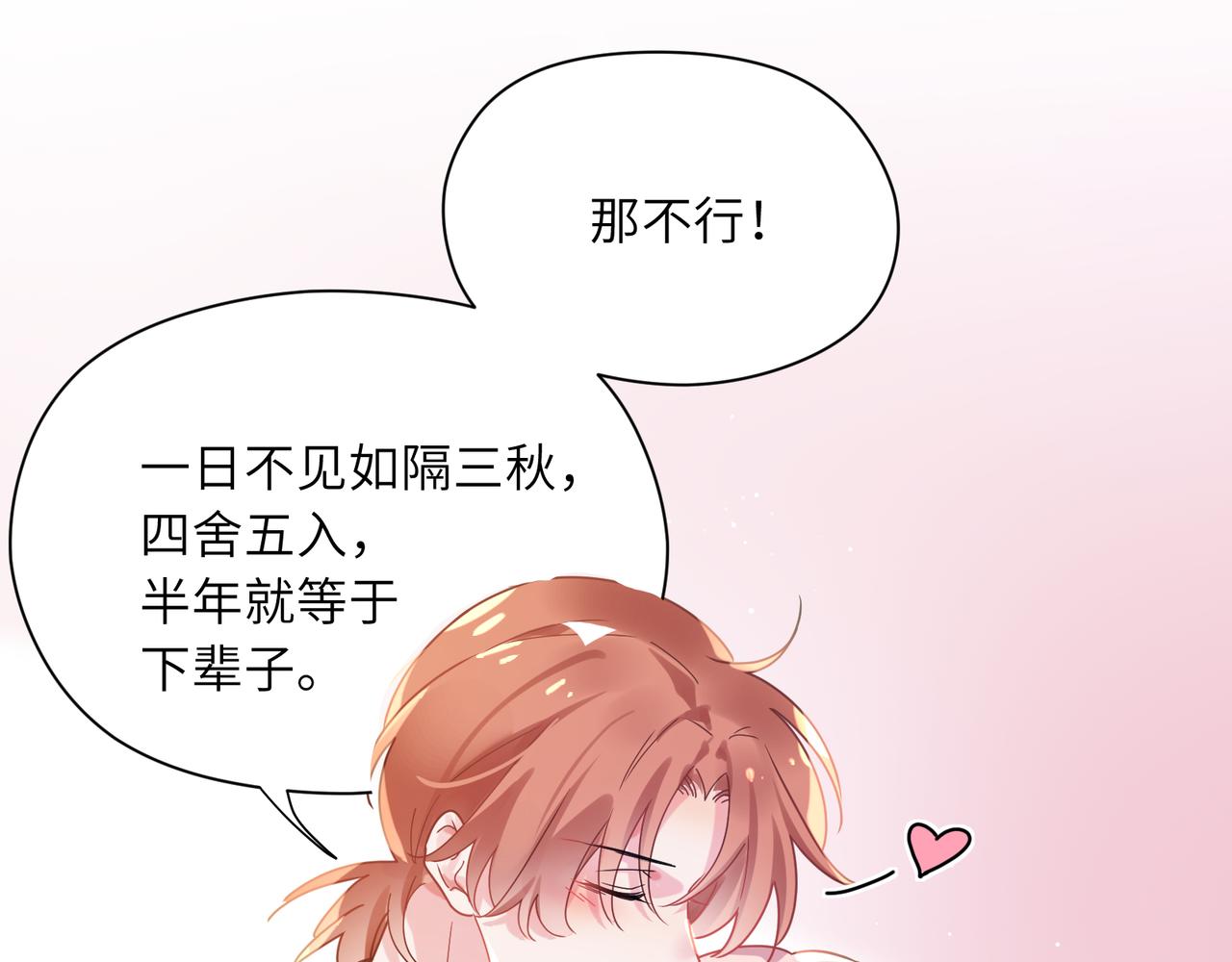 第76话好久不见10