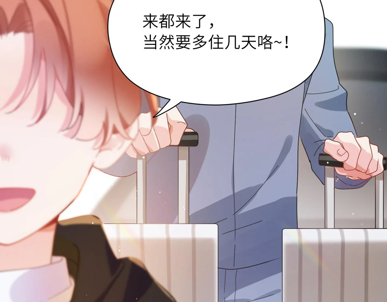 竹马番外5 小季的苦恼39