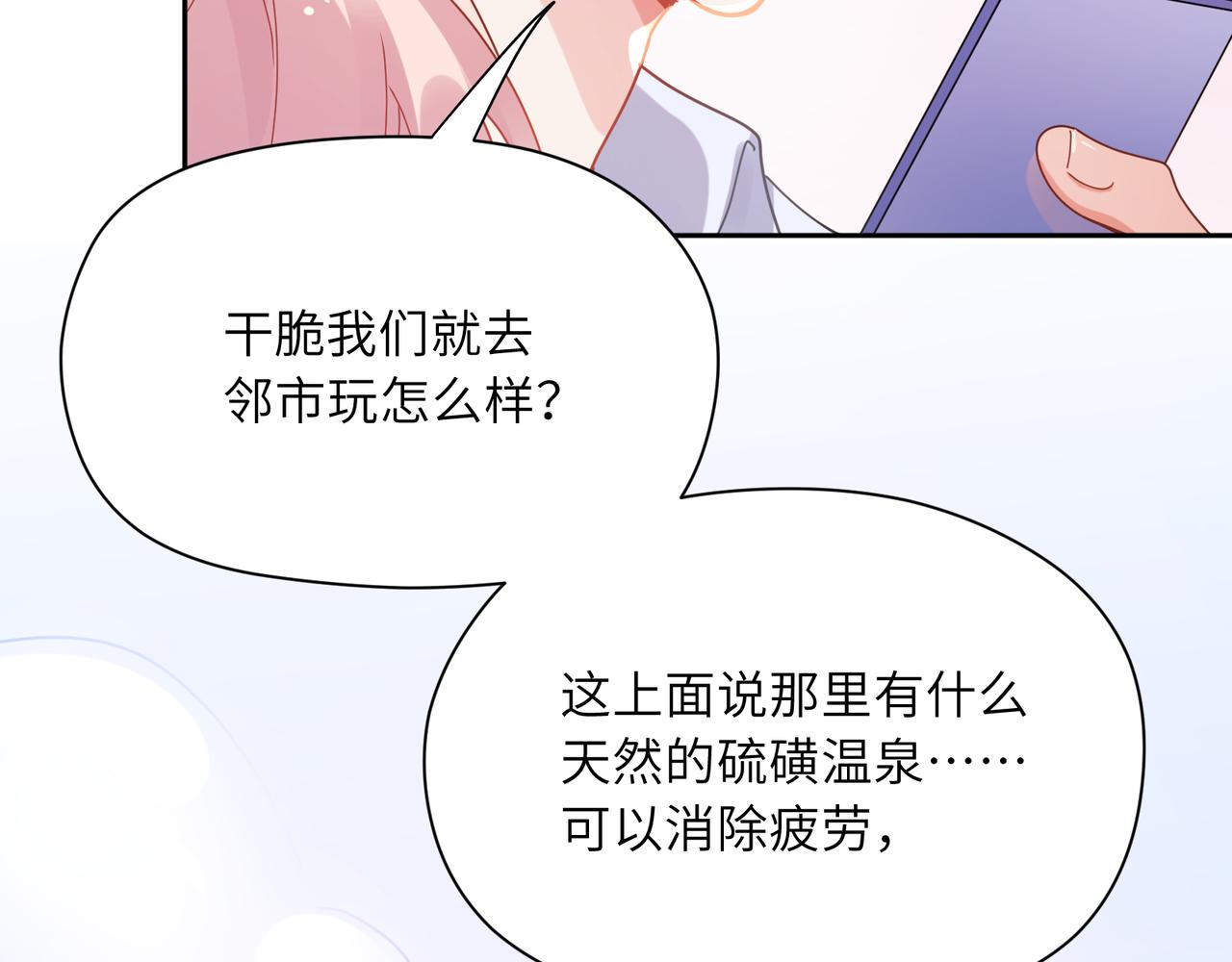 第85话 关于底线32